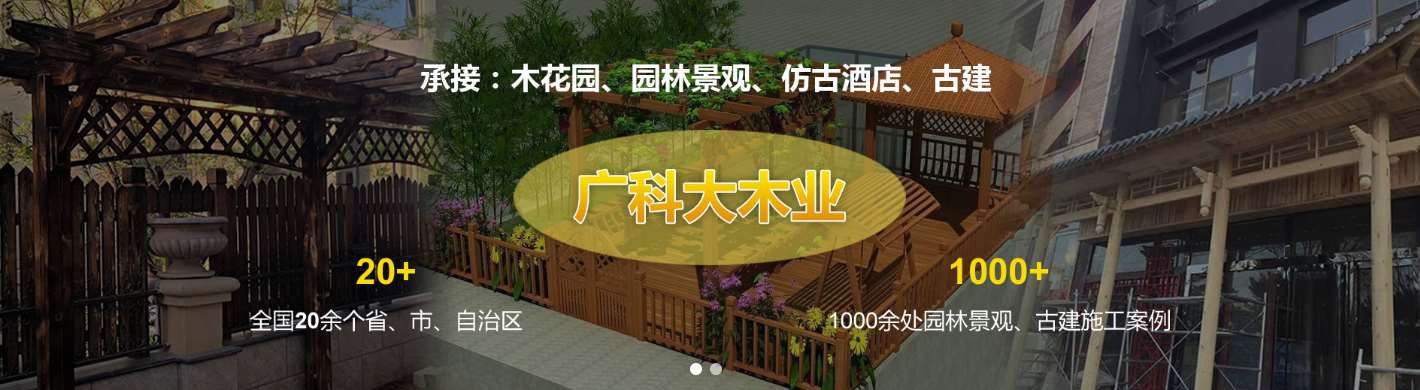 涿州碳化木加工